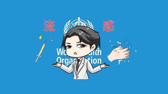 用药指南|流感又来了，收下这份简单的用药指南，少遭罪，感冒好的快！