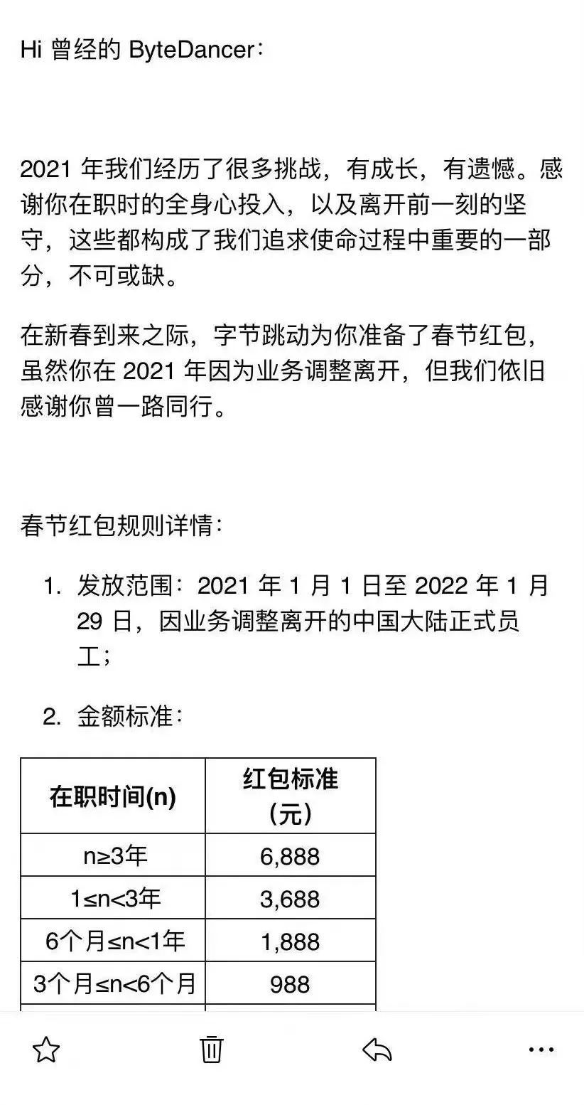 李佳琦|李佳琦：只想赚快钱会被淘汰；字节跳动给离职员工发春节红包；微信支持合成个性化祝福表情丨邦早报