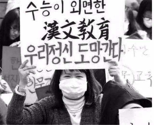 韩国又开始争论,教科书该不该用汉字?