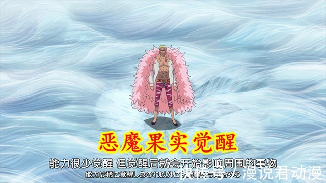 自我意识|海贼王1037话:老套路,五老星提及的果实觉醒,答案近在咫尺