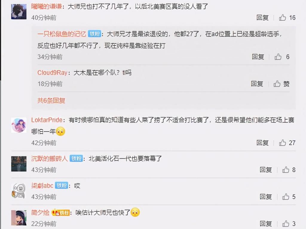真神|北美唯一真神Bjergsen宣布退役！大师兄的一番话令粉丝揪心