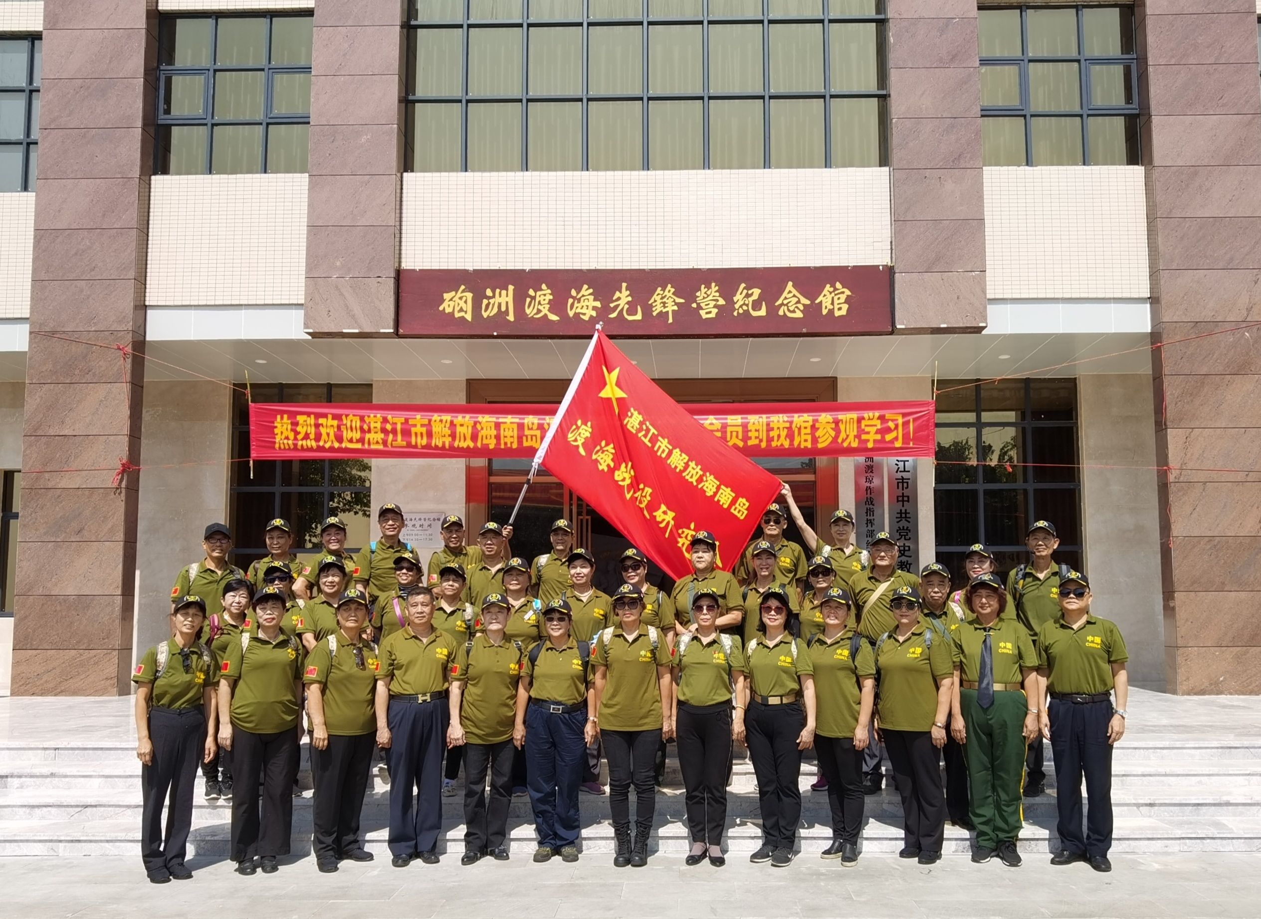 硇洲|解放海南岛70周年之际，硇洲渡海先锋营纪念馆迎来特殊参观者