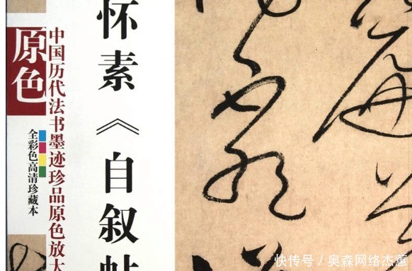  怀素|成也萧何败也萧何！源自乱局的牢狱之灾，得《自叙帖》的王了望