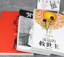  芮小丹|电视剧《天道》中藏着两个“不”字，悟透了，胜过你刷剧100遍