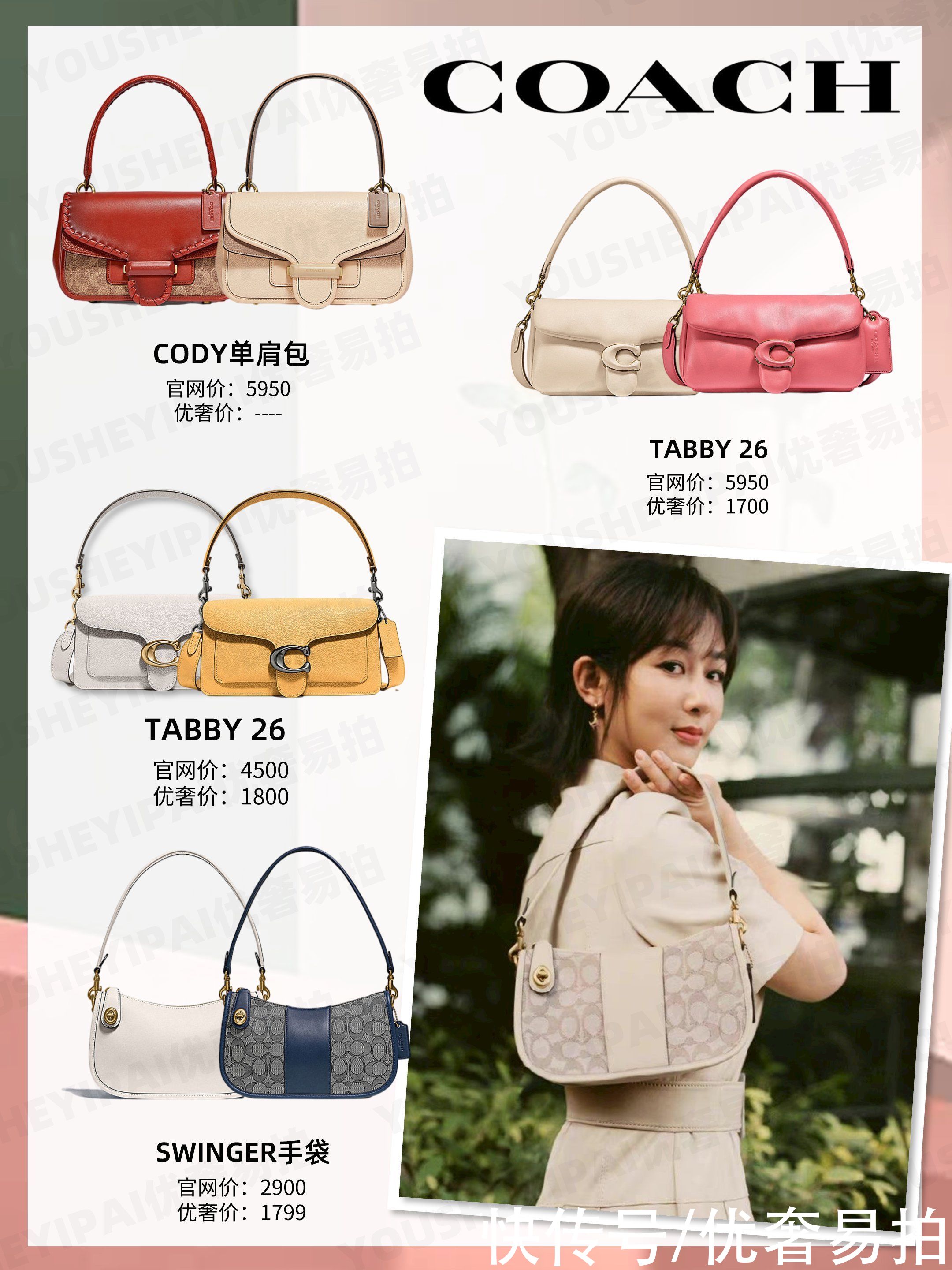 fendi|二手奢侈品种草|夏日显瘦小秘密—清凉腋下包大盘点