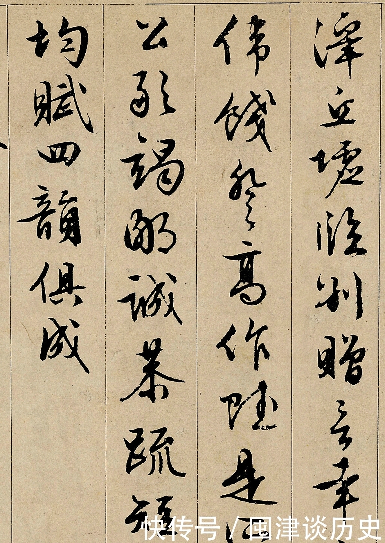 明代最美的行书,这字满满的“书卷气”,500年来少有人及