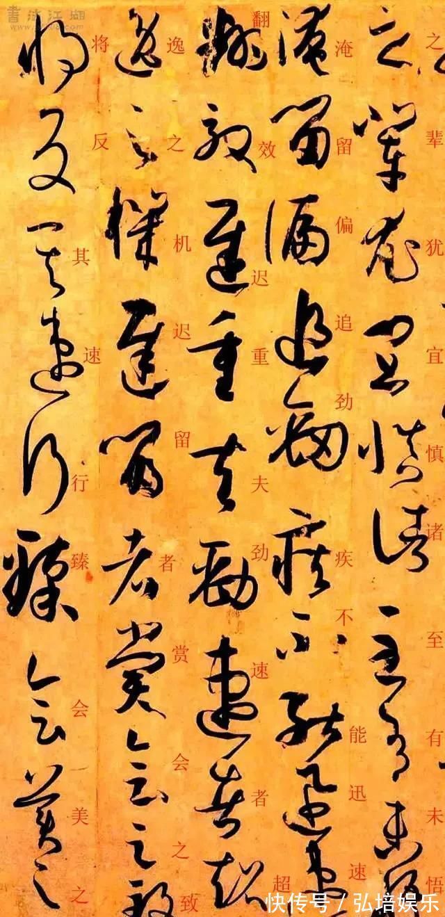 孙过庭#孙过庭《书谱》草书楷书对照注释版,值得收藏