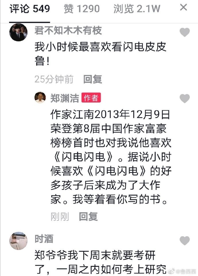 大王|素食童话大王郑渊洁：买了北京10套学位房存放读者来信，它们弥足珍贵！