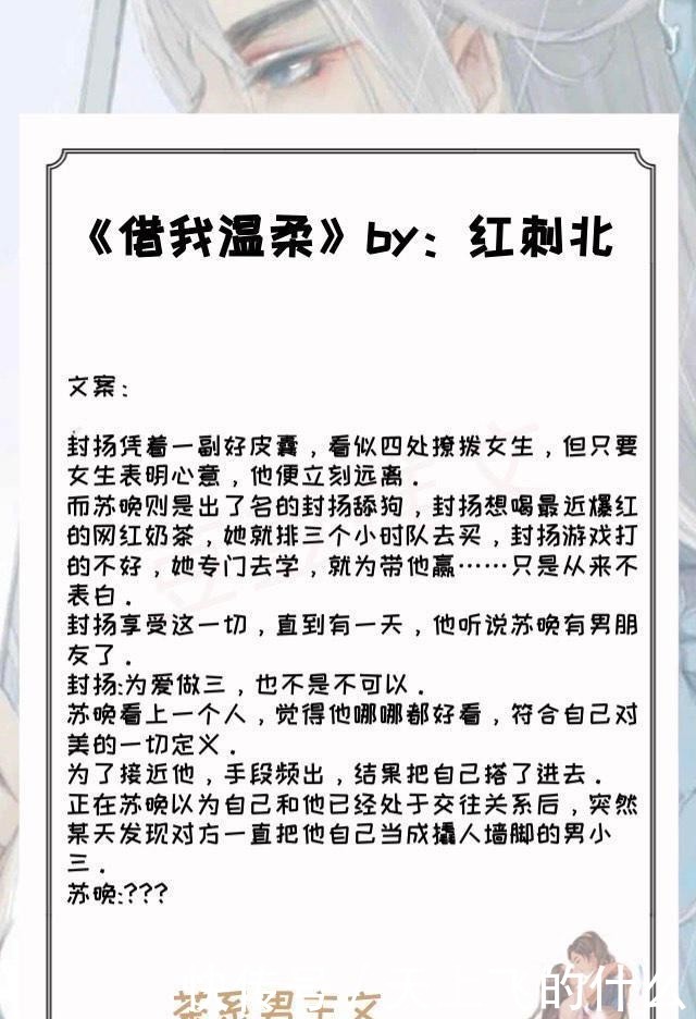  心机|五本茶系男友文，美飒烂漫小公主x人间腹黑程心机