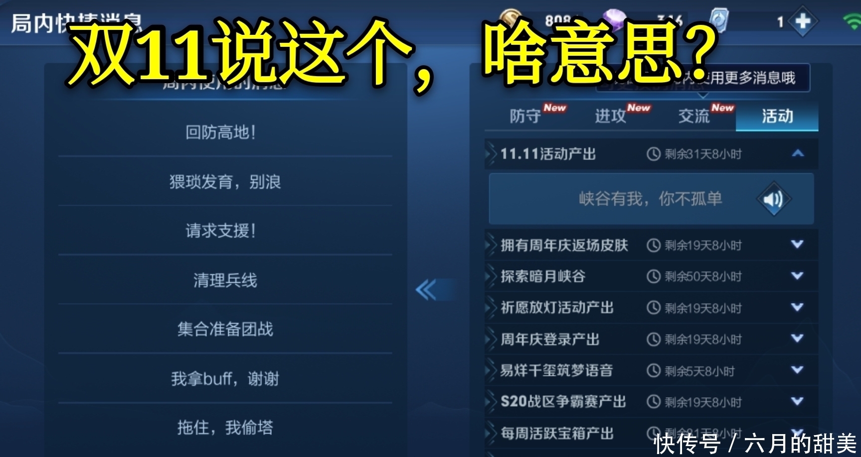 荣耀|王者荣耀：S21赛季新增多条语音包，“干得漂亮”地位或将不保？