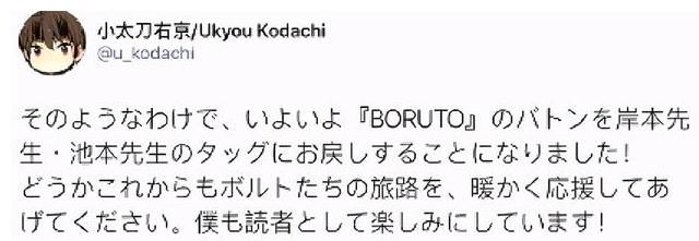 希望|岸本来“救”鸣人了，虽然武士梦破灭了，但《博人传》有希望了