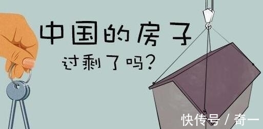 收入者|楼市还有多少刚需可透支? 人民日报打消了炒作房地产的念头