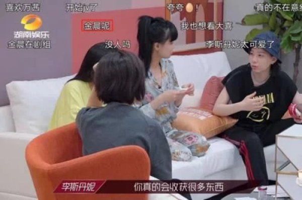 金晨|她是《乘风破浪》开播至今镜头最少的姐姐，三公分组后回剧组拍戏