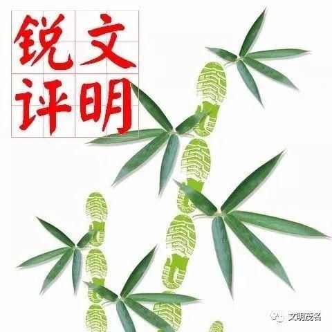  文明锐评（127）｜最是“好心”滋养人，此心安处是故乡