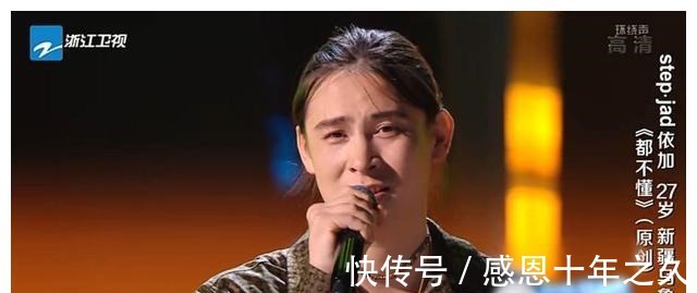 学员|2021《好声音》首期登场六位学员,没有一个是素人,全都大有!