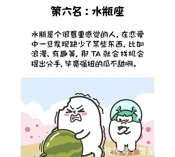 狠心指数|十二星座狠心指数排行榜