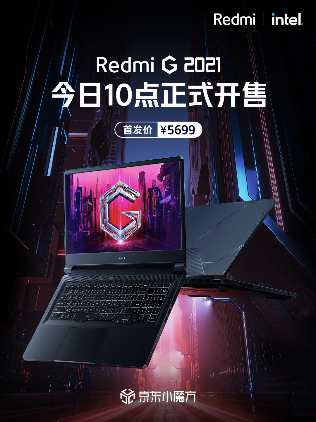 g 2021|Redmi G 2021 游戏本今日开售：最高搭载 RTX 3060，5699元起