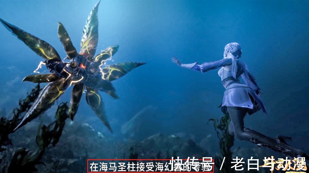 海幻兽|斗罗170集:香香考核内容更改,黄级一考要面对海幻兽