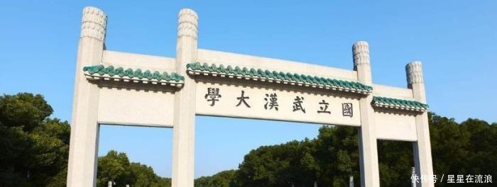 我国“副部级”高校排行榜, 清华1, 武大11, 川大30, 它却排第三