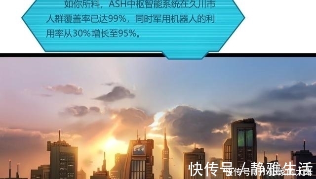 系统|月魁传：“全球大脑”主导永生计划，灯塔的克洛托系统只是子系统