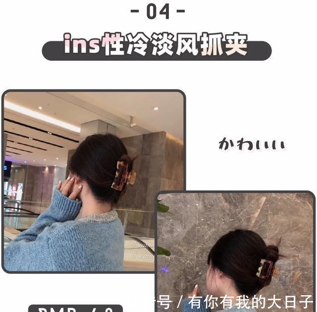 发饰 看一眼就爱上的“土味发饰”，甜美巨少女！看一眼就爱上的“土味发饰”，甜美巨少女！