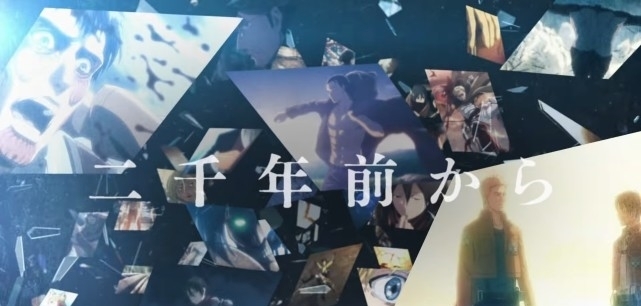 《进击的巨人》2022年1月播出后半段,最终季还是没能同步完结