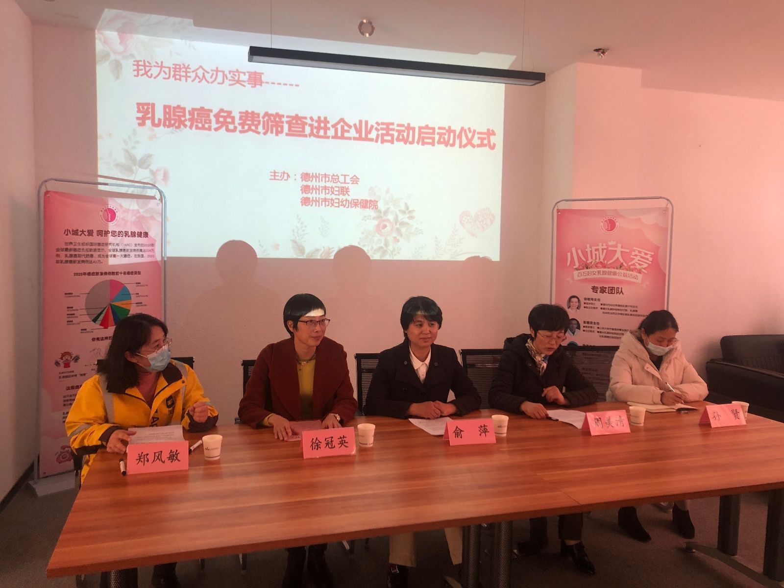 免费|乳腺癌免费筛查走进企业｜30名“女骑手”进行筛查