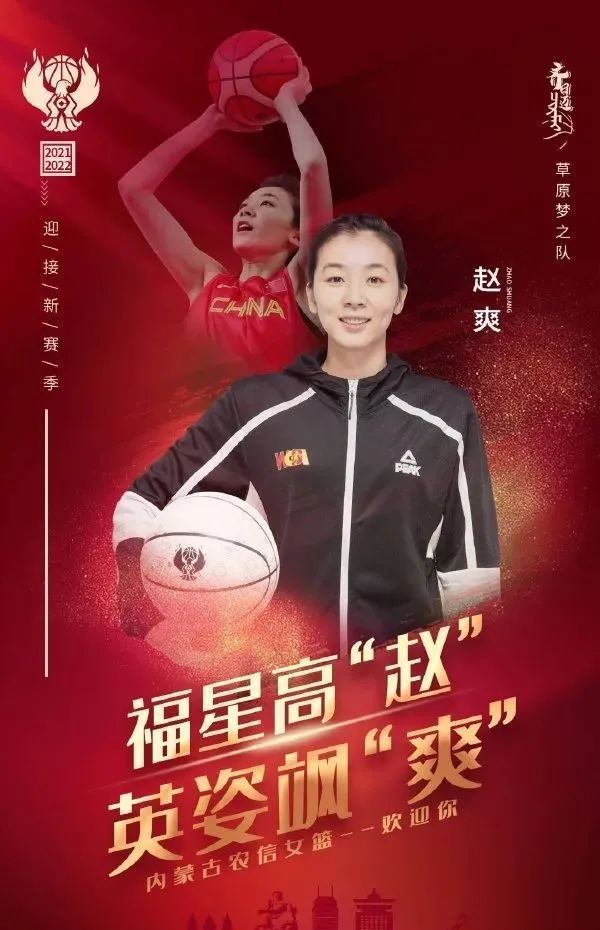 祝福|32岁!中国篮球第一美女宣布退役!郭艾伦赵继伟送祝福
