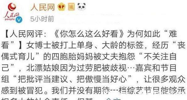 節(jié)目組|那些年,芒果臺的毀三觀節(jié)目,你看過多少?