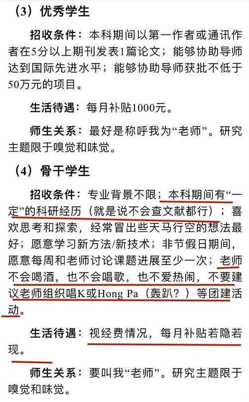 1998cmy 高校调剂要求“普却信”，不喜欢研究方向可以改，看完后哭笑不得