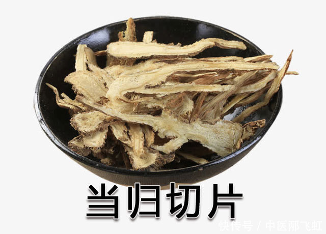 用于血虚|养血圣物:当归,还是补血调经、活血止痛、润肠通便的能手!