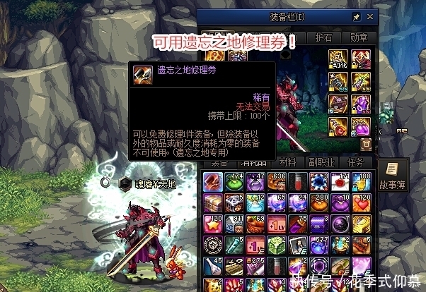 修理|DNF:积分商城二期来了!道具奖励却一般,自动修理发生变动