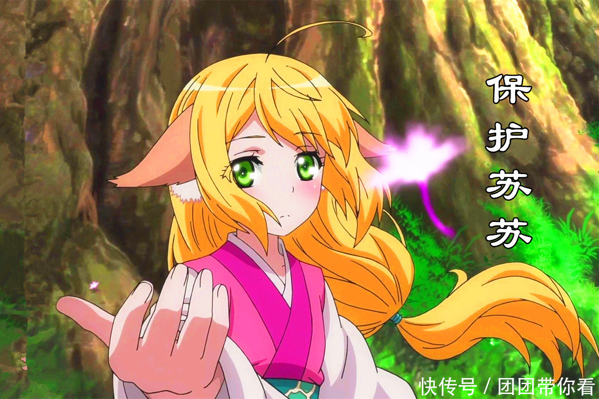 黑狐|狐妖小红娘:雅雅姐变小的原因揭晓!白月初的真爱上了涂山苏苏?