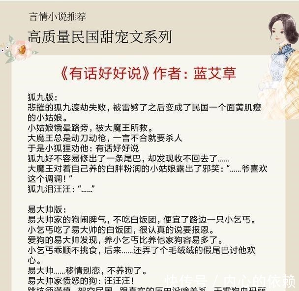 有话好好说|5本高质量民国甜宠文，《南城》甜宠无虐，连看三遍都不腻