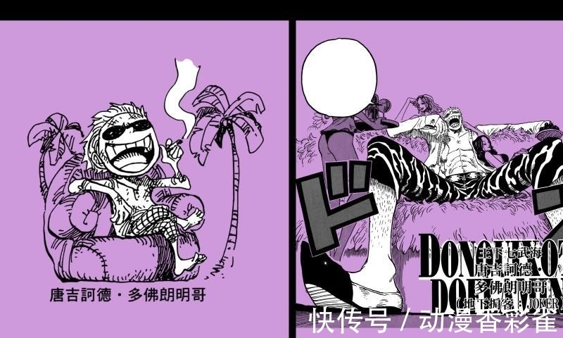 老妖怪|海贼王: 四位老妖怪小时候, 麦哲伦、卡普很乖巧, 黄猿真长残了
