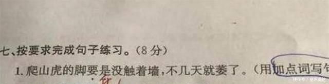 小学生|小学生“奇葩试卷”火了，脑洞一个比一个大，老师都要被逗乐