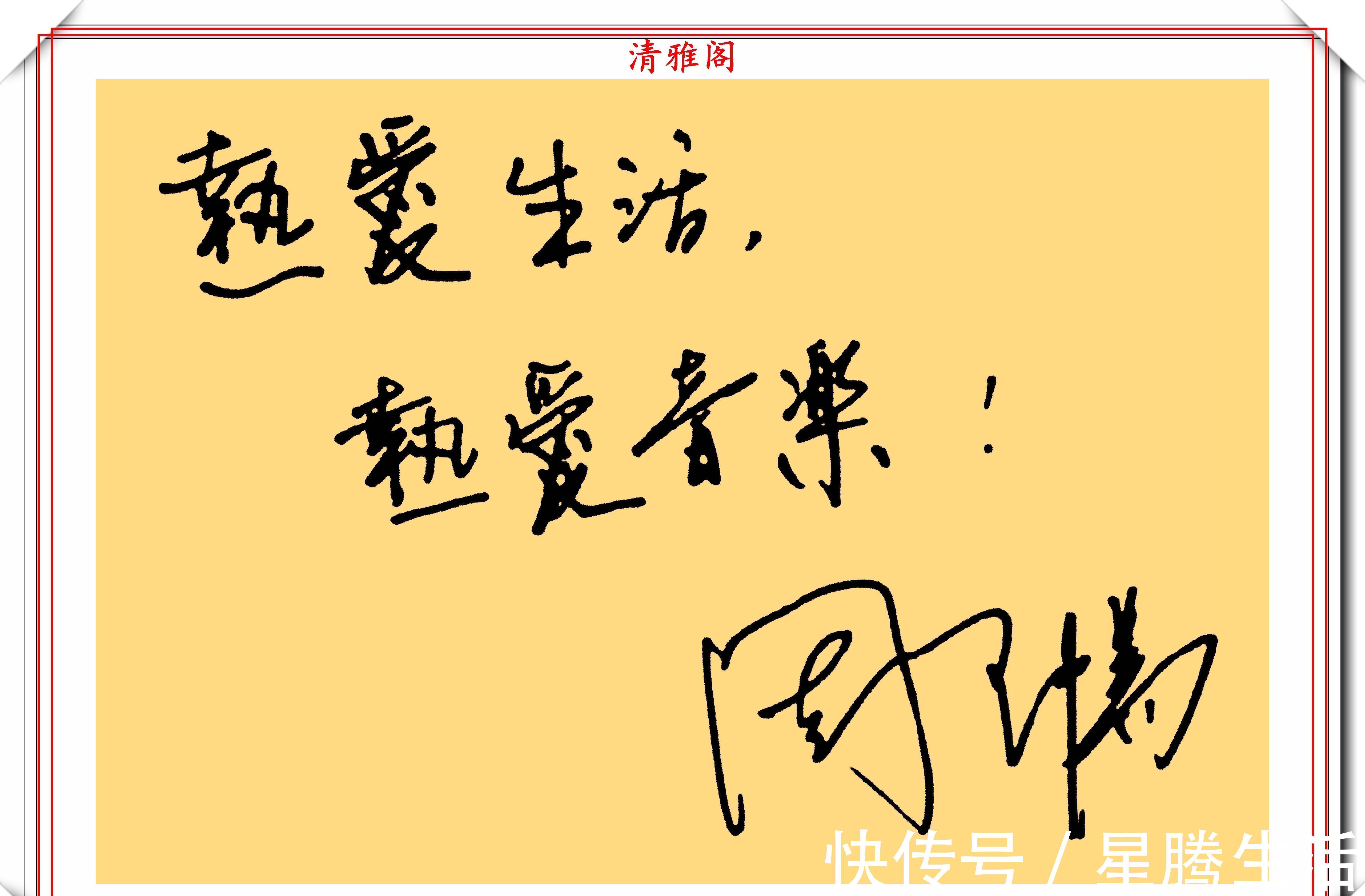 书法家@华语女歌手周笔畅,8幅硬笔书法作品欣赏,网友:她的字很淑女