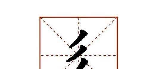 这个姓只有简单三笔,却几乎无人认识,办身份证时电脑都打不出来!
