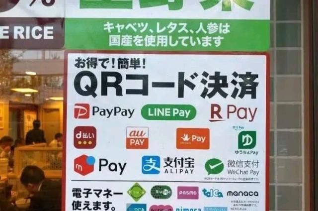 二维码|支付宝、微信接连宣布，日本才刚开始行动日媒差距太大了