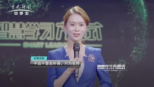 《智慧学习方程式》：与其费力求名师，不如有一个明师