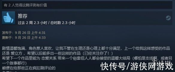 朝九晚五|绅士游戏《恋爱关系》现已推出 Steam好评率82%