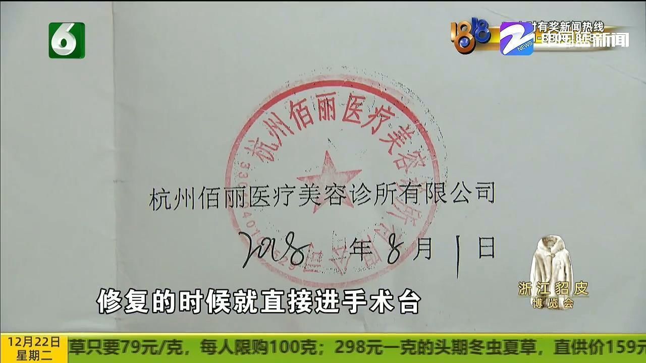 修复|修复后变“朝天鼻”“佰丽医美”已注销 对整形不满该怎么办?