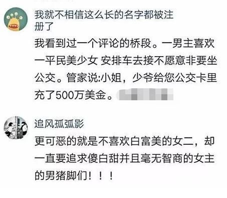 小说情节！千万别看这些智障小说！哈哈哈哈哈看完感觉智商受到侮辱哈哈哈哈哈哈