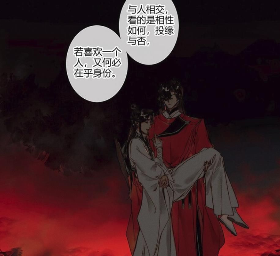 实力|大号花城超霸气,实力护7,谢怜:若喜欢一个人,又何必在乎身份