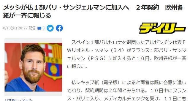 巴黎|父亲确认加盟！曝梅西与巴黎签约2年，拒绝内马尔让出队内10号