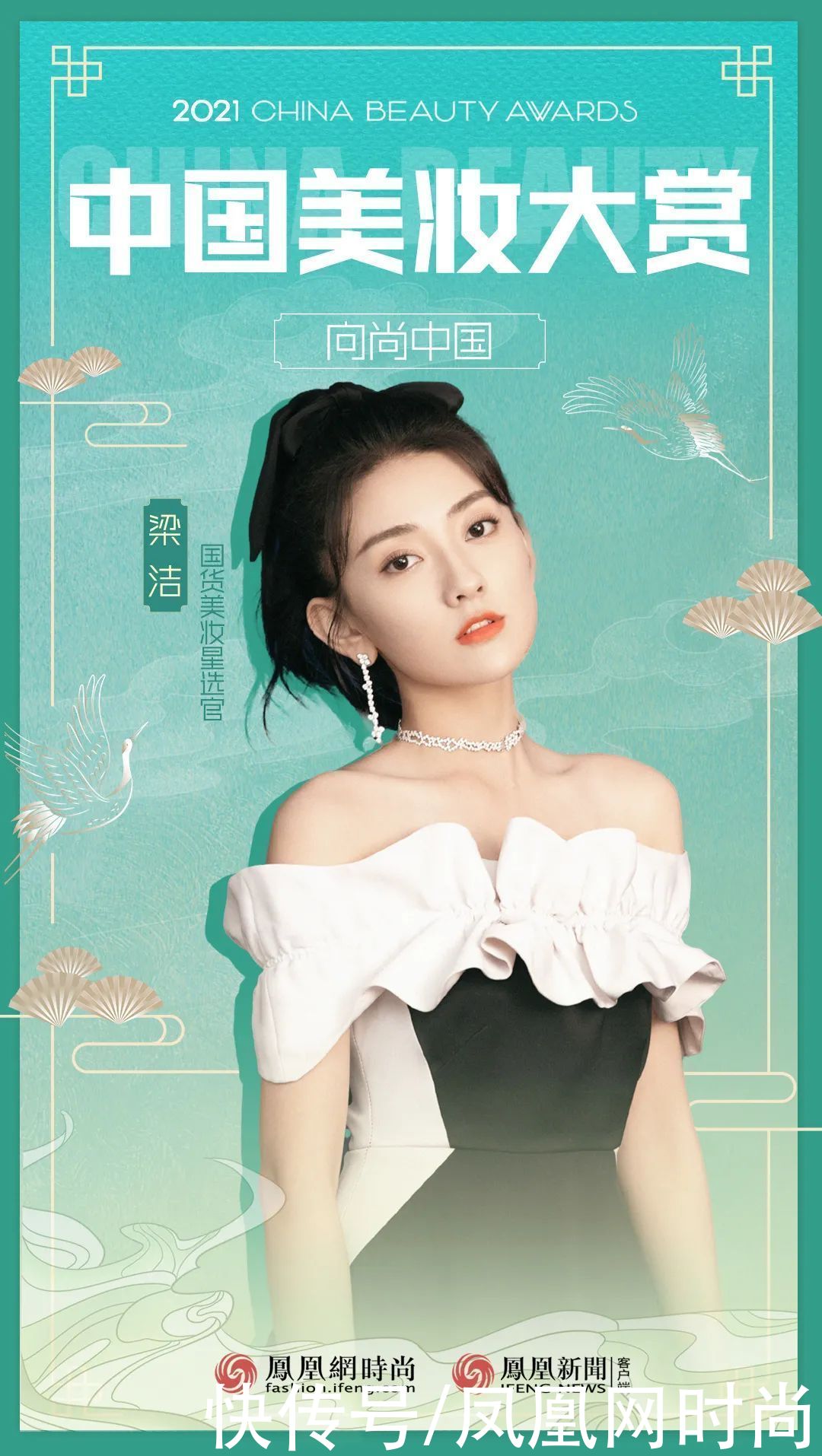 美妆大赏|国货美妆哪家强？就靠这份避雷榜单了