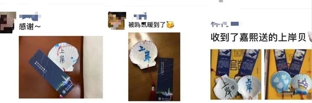 1000个“成功上岸贝”送给海大考研人 我们终将上岸 满载星光！