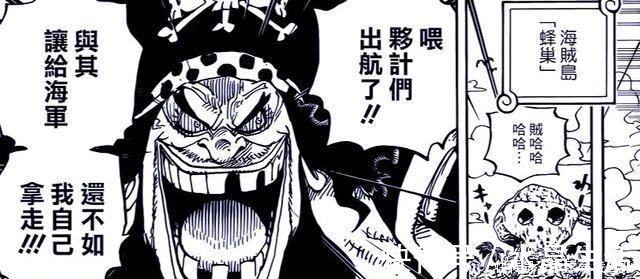 冥王|海贼王领先世界500年的贝加庞克名不虚传，最新作超越古代兵器