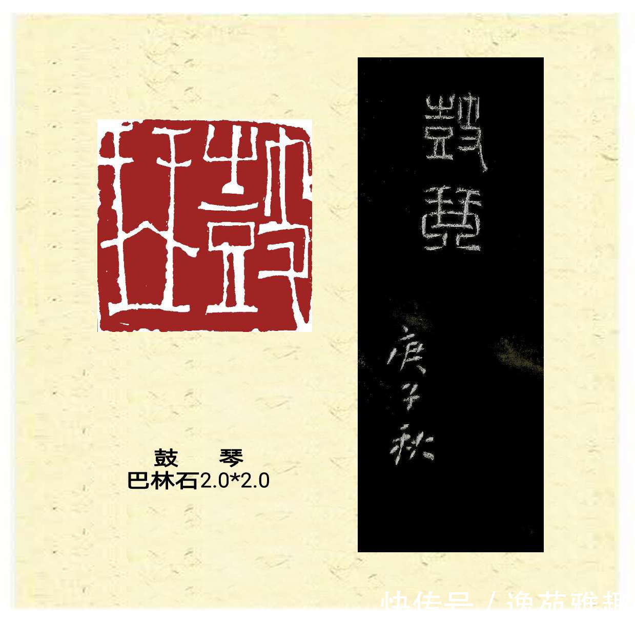 候月|「篆刻欣赏」艺术家王燕云“古人四十二乐事”篆刻作品欣赏(下)