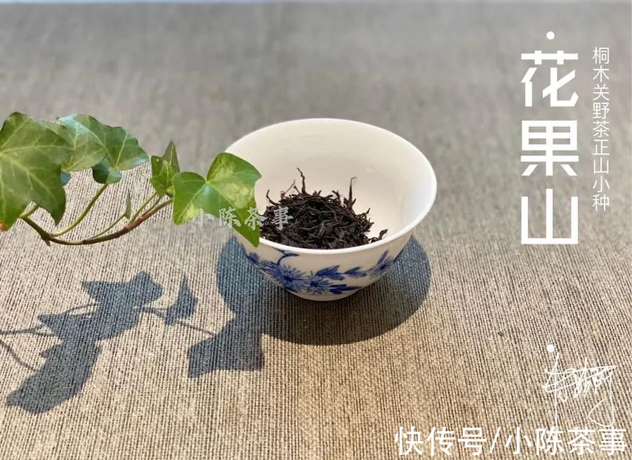 茶汤|正山小种红茶应该怎么喝？新茶好，陈茶好，还是老茶更好？